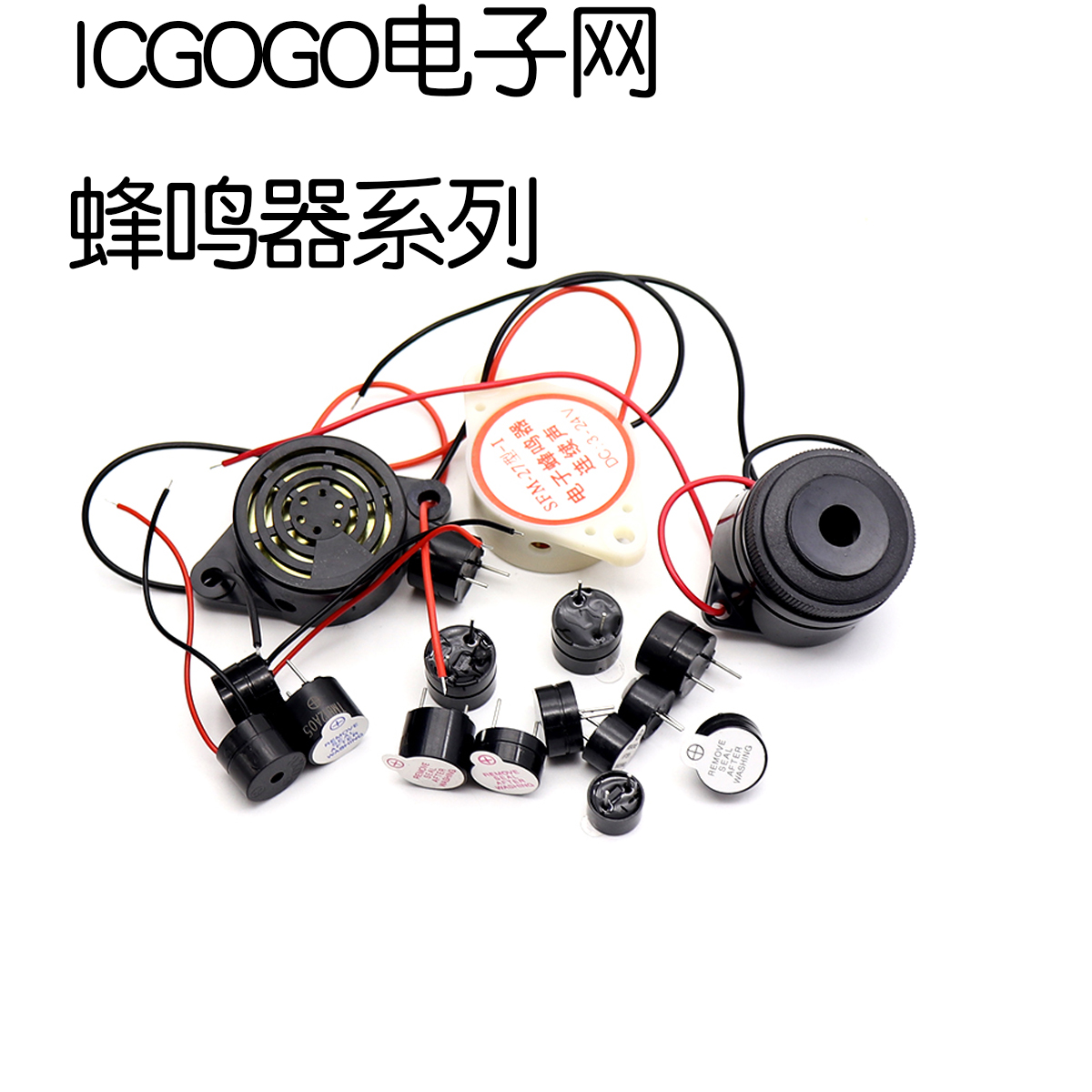 蜂鸣器 有源一体 12095 5V TMB12A05 蓝标
