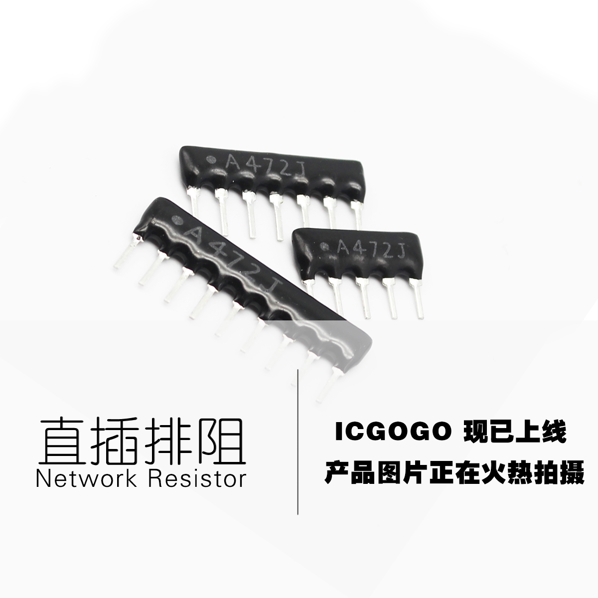直插 插件 排阻 A09-201JP 9A201J 200R 9Pin 9脚 厚膜网络电阻 A型 1/8W ±5%
